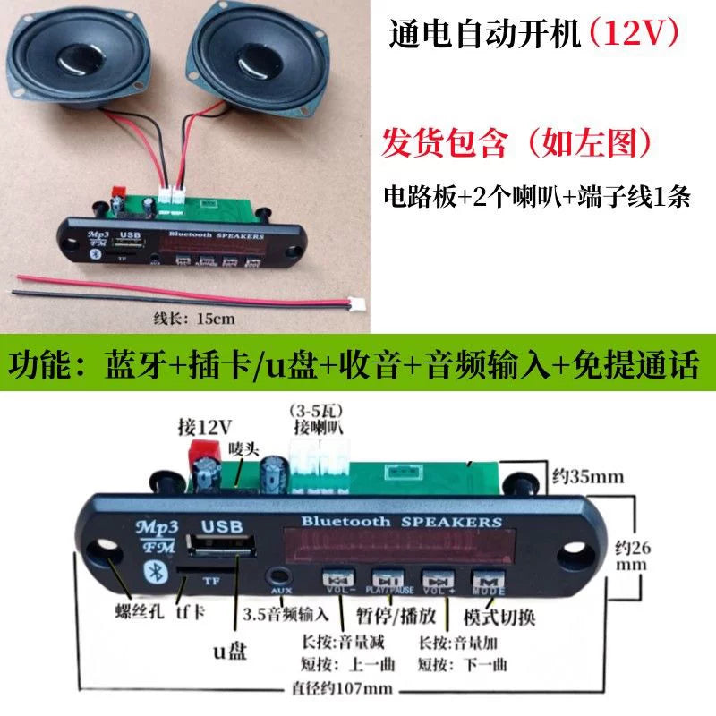 12v enerji təchizatı D032 uzaqdan idarəetmə ilə Bluetooth audio D026 dövrə lövhəsi rəqəmsal ekranlı güc gücləndirici lövhənin deşifrə modulu