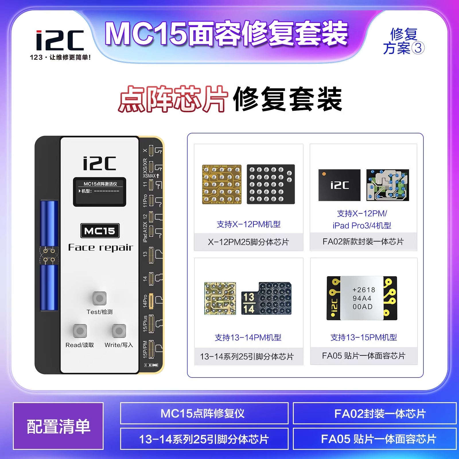 i2C qatlanmayan lehimsiz üz təmiri kabeli sökülməyən MC15 nöqtə matrisi təmir aləti XSM 11 12pm