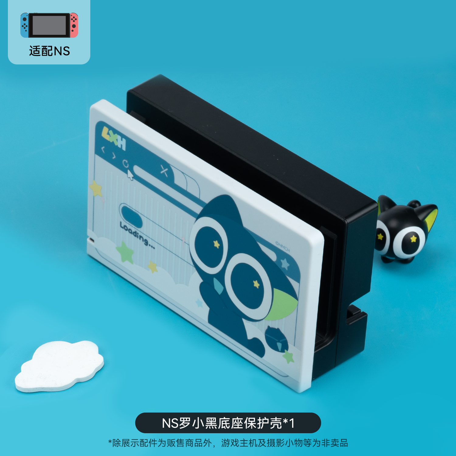 Jixiang Nintendo açarı qoruyucu qutu Luo Xiaohei OLED düşməyə qarşı sərt qabıq və qoruyucu örtük lite aksesuarları