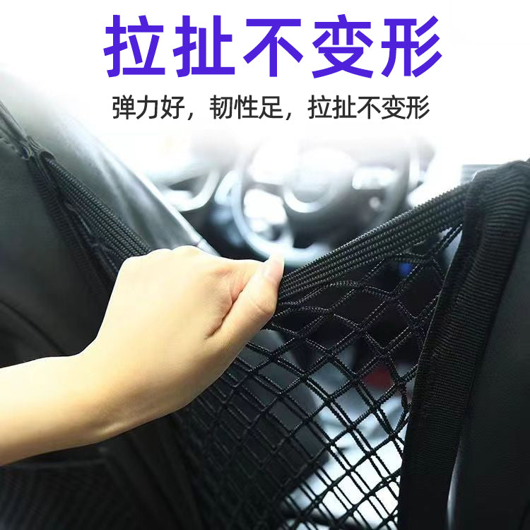 Avtomobil Oturacaq Otağı Saxlama Şəbəkəsi Ön və Arxa Sıra İzolyasiya Şəbəkəsi Orta Blok Uşaqlar və Uşaqlar üçün Elastik Saxlama Çantaları