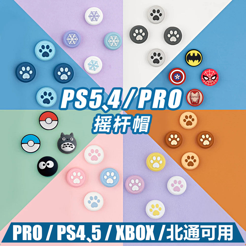 PS5 rokçu qapağı PRO tutacaq çantası düyməsi silikon ucaldan XBOXONE pişik pəncəsi Beitong PS3 dəsti PS4 qoruyucu qapaq