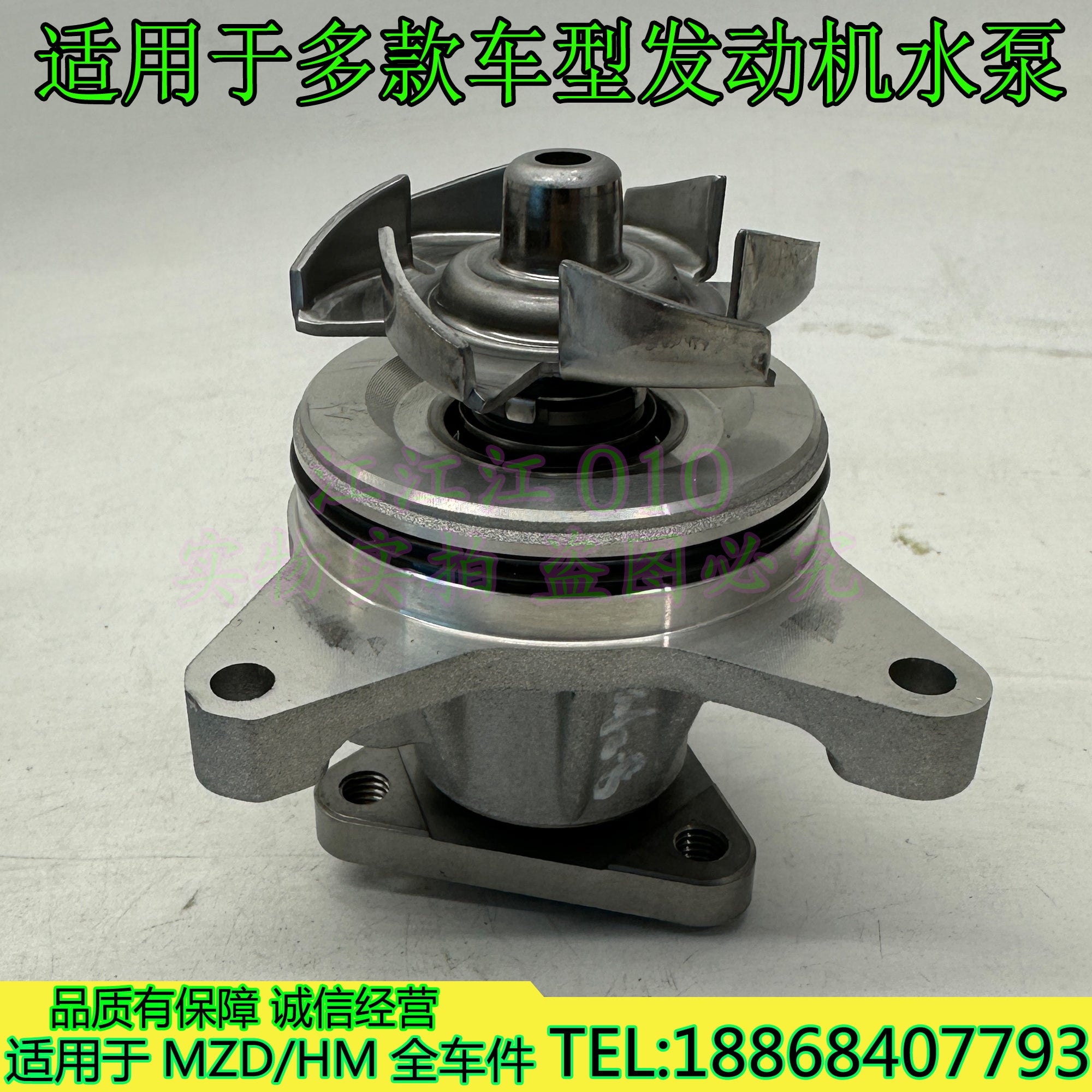 Mazda 6, Mazda 6 Ruiyi, Mazda 5, Mazda 3, Besturn B70, X80, B90 və Ford Mondeo üçün uyğun su nasosları