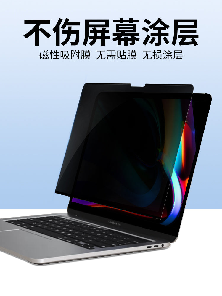 Maqnit Apple kompüter məxfilik filmi macbookpro ekran filmi notebook mac anti-mavi işıq havadan qoruyan film