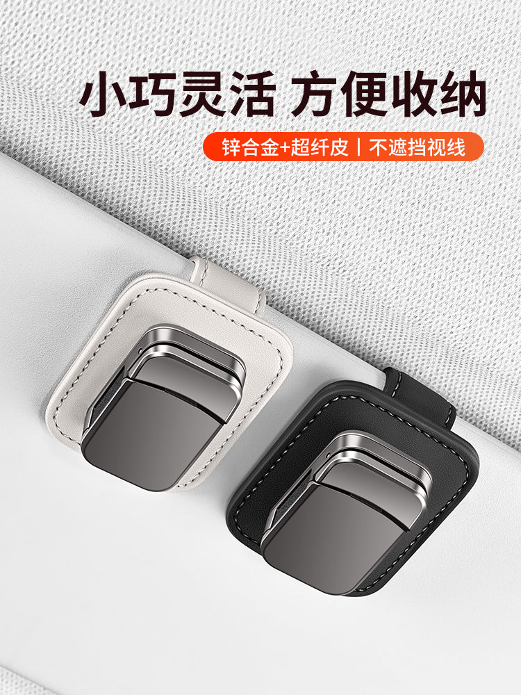 Car glasses clip, car sunglasses storage box, multi-functional car interior sunglasses holder clip.