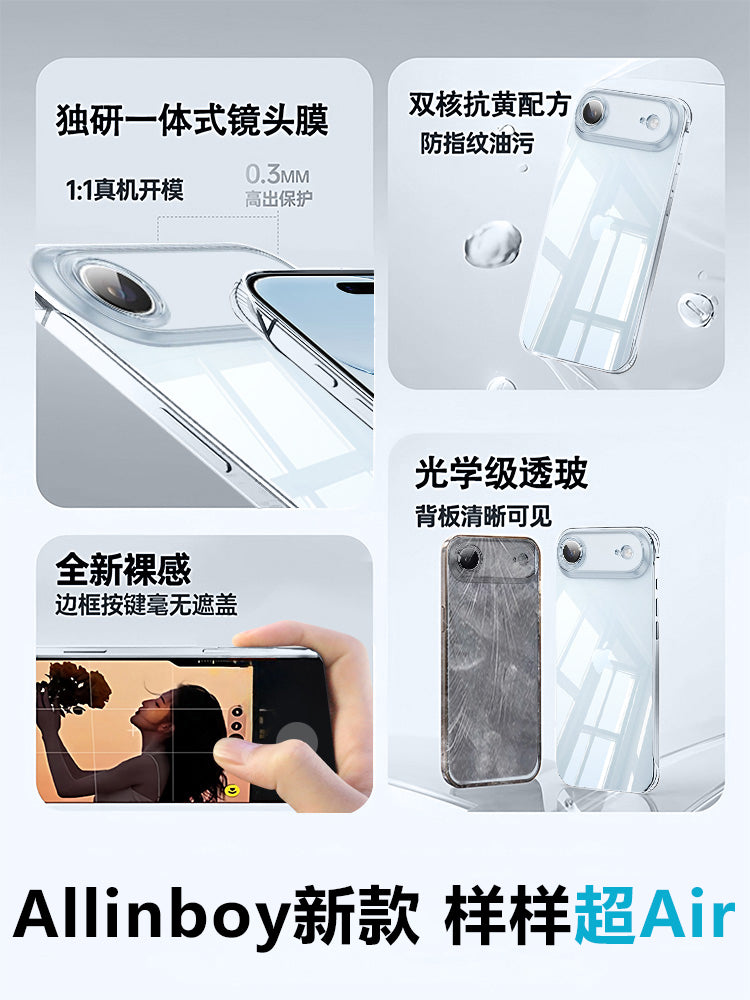 iPhoneAir mobil telefon qutusu üçün uyğundur yeni 17promax şəffaf haşiyəsiz hava Apple 16Pro lens hər şey daxil ultra nazik qoruma və yıxılmaya qarşı IP sərt qabıq 15 soyuducu yarım paket Xue Men
