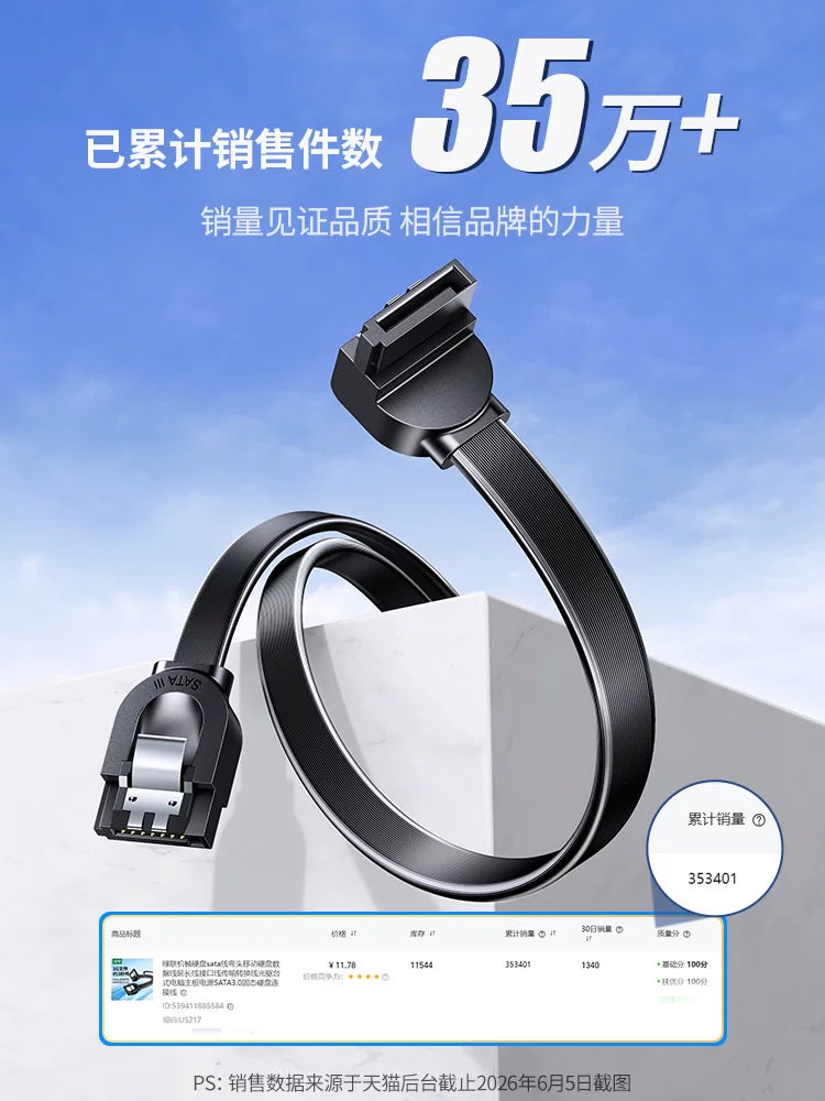 Yaşıl Link mexaniki sabit disk SATA kabel dirsək mobil sabit disk məlumat kabeli uzatma kabeli interfeys kabeli ötürülmə konvertasiyası kabeli optik sürücü masaüstü kompüter anakartının enerji təchizatı SATA3.0 bərk hal sürücüsünün əlaqə kabeli