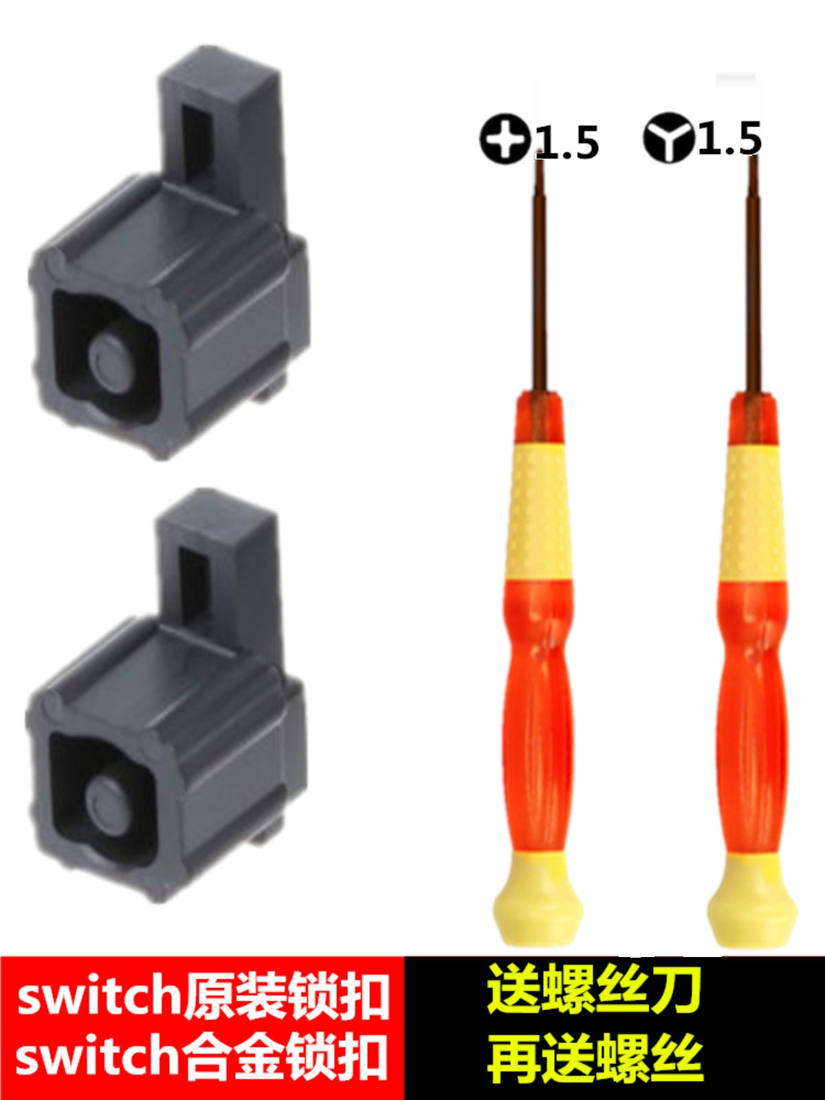Switch sapı tokası üçün uyğundur, JoyCon sol və sağ metal NS hostunu tuta bilmir, orijinal hissələri boşaldılır