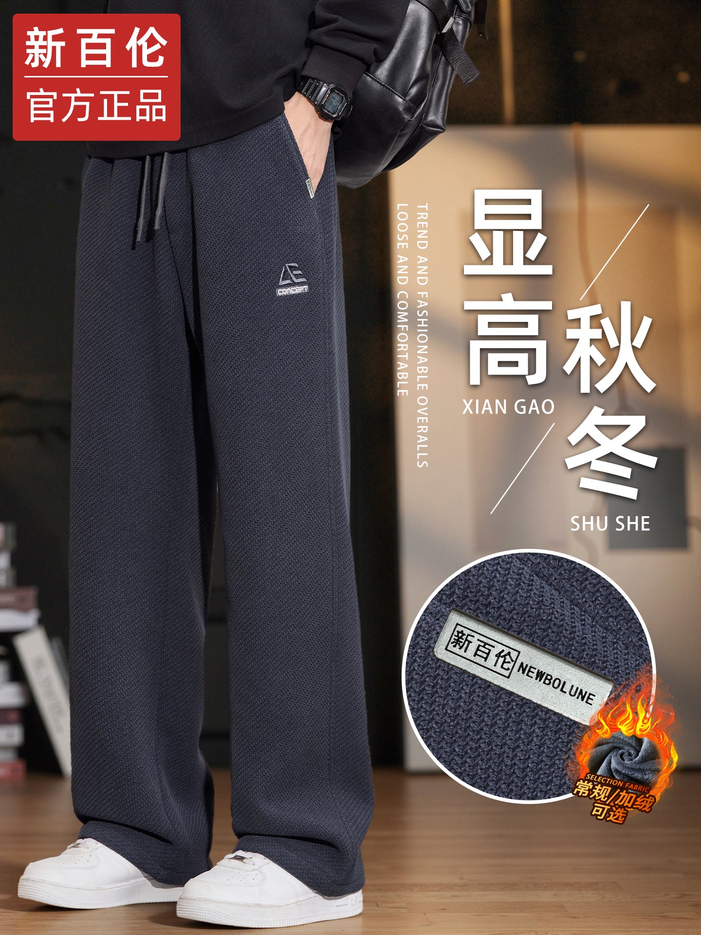 New Balance fleece lined knit casual men's autumn/winter 2025 new loose straight-leg sweatpants wide-leg sweatpants