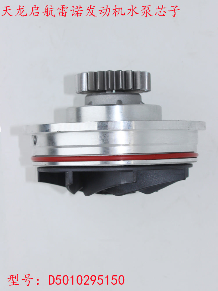 Dongfeng Tianlong Renault engine water pump core Hercules 420 hp cooling system water pump blades for road