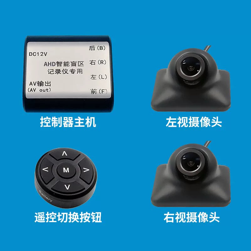 360 degree streaming media car dashboard camera M320 side view blind spot 1080P HD night vision rear view camera switch