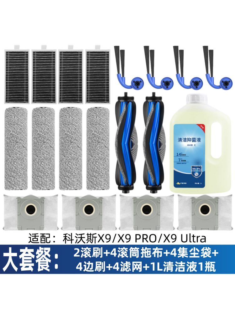 Ecobos X9 istehlak materialları X9 PRO/X9 Ultra toz torbası yan fırça filtr elementi diyircəkli paspas fırçası aksesuarları üçün uyğundur
