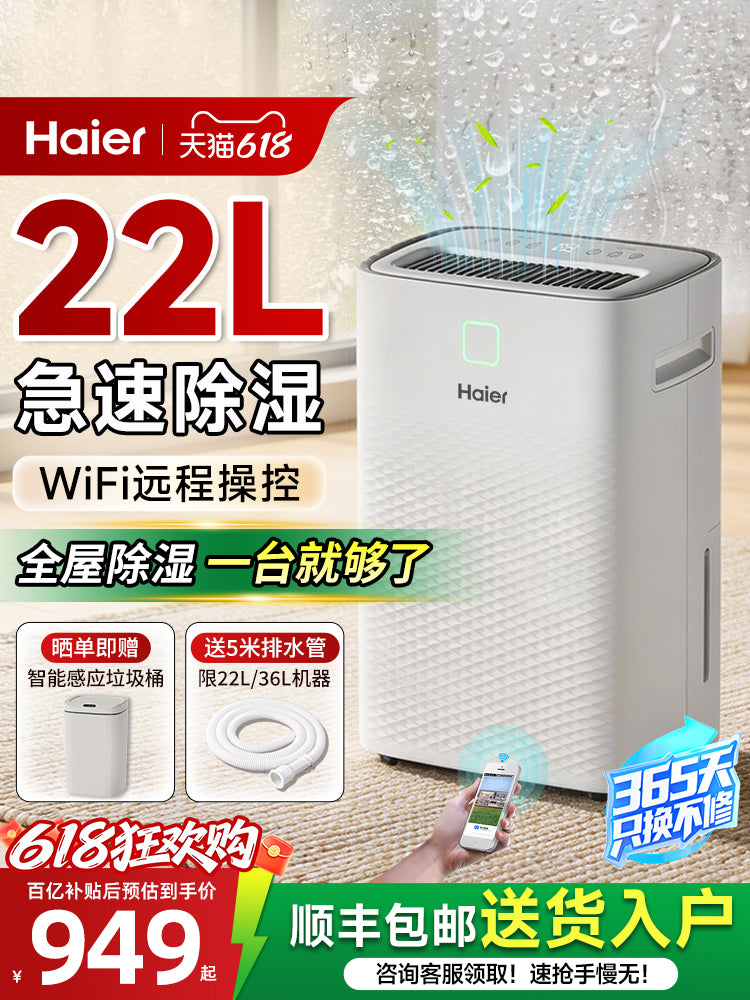 Haier nəmləndirici məişət nəmləndiricisi nəm uducu qapalı yumşaq səsli yataq otağı zirzəmisi qurutma paltar qurutma cihazı