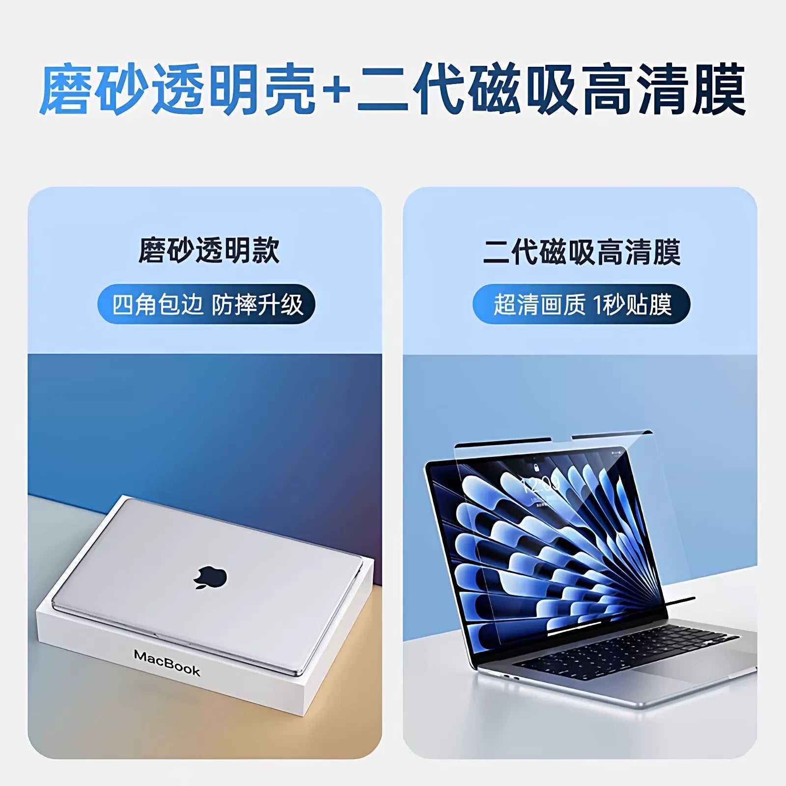 [Örtüyü zədələmir] Apple macbookpro ekranı üçün uyğundur maqnit filmi macbookair notebook 2026 film m5m4m3m2 kompüter 13 qoruyucu film 16macpro14 film 15 düym
