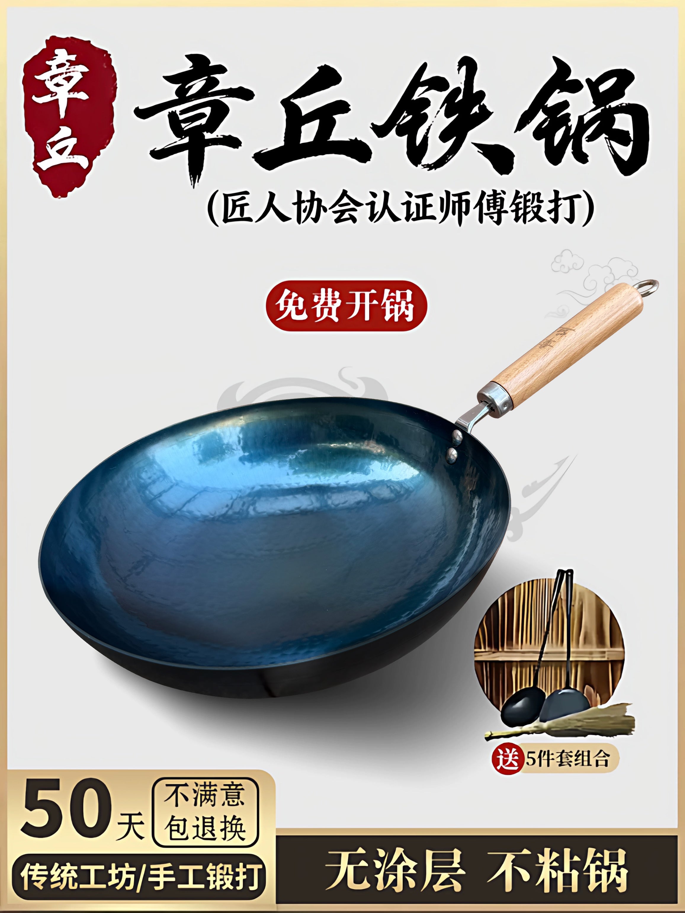 Zhangqiu əl istehsalı dəmir qazan saxta ev orijinal köhnə moda rəsmi flaqman mağaza orijinal təmiz wok örtülməmiş wok
