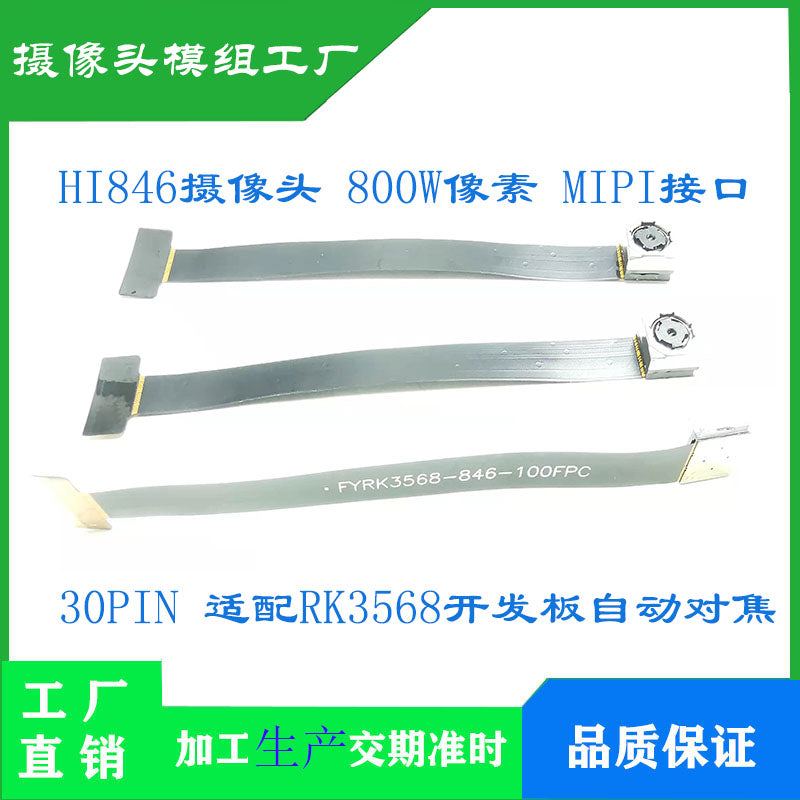 HI846 kamera HD 8 milyon piksel MIPI interfeysi 30 pinli adapter RK3568/RK3566 inkişaf lövhəsi