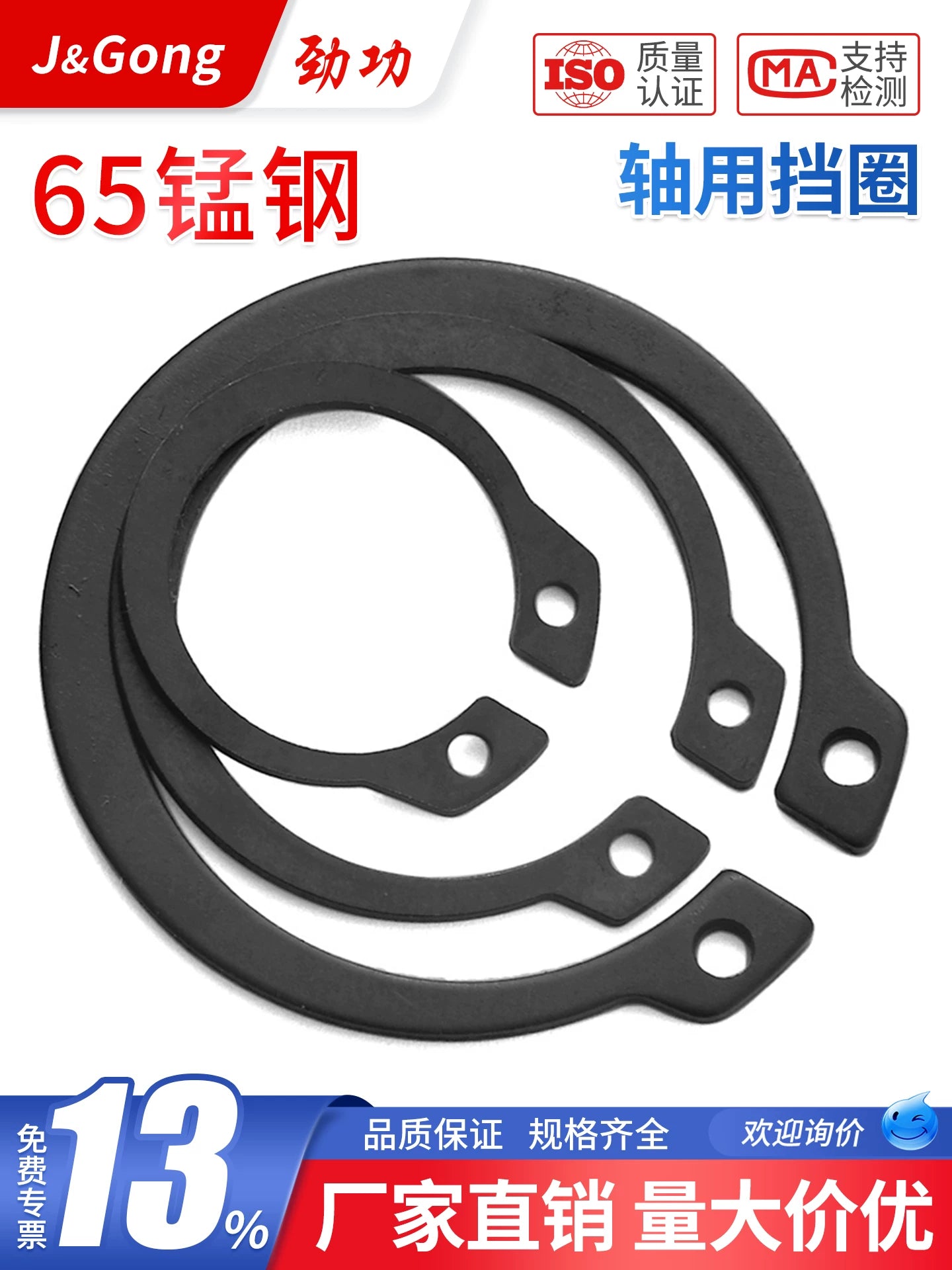 Jinggong [3-320mm] 65 manqan poladdan mil tutma halqası GB894 xarici circlip C tipli elastik tutma halqası