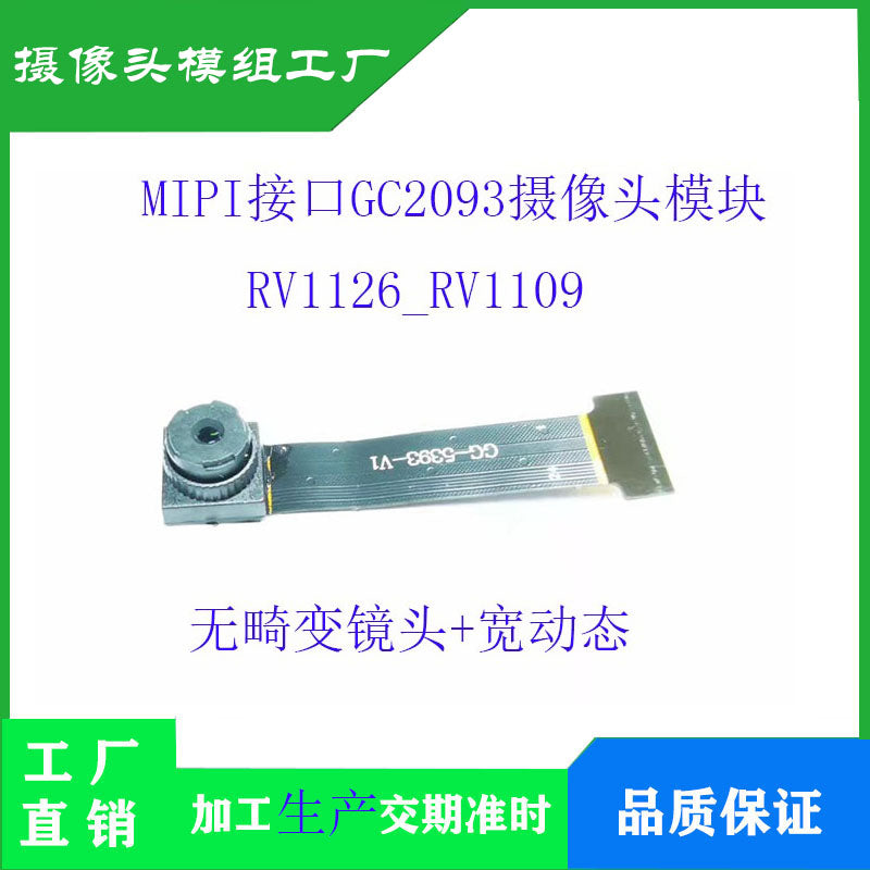 GC2093 geniş dinamik kamera modulu 2 milyon piksel MIPI interfeysi GC2093 modulu RV1126