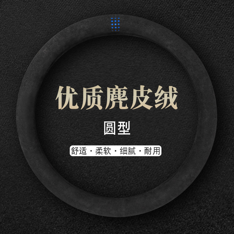 Avtomobil sükan örtüyü, bütün mövsümlər üçün zamşa tipli, isti, nəfəs alan, təri udan və qış üçün rahat, 2025-ci ilin yeni üslubu.