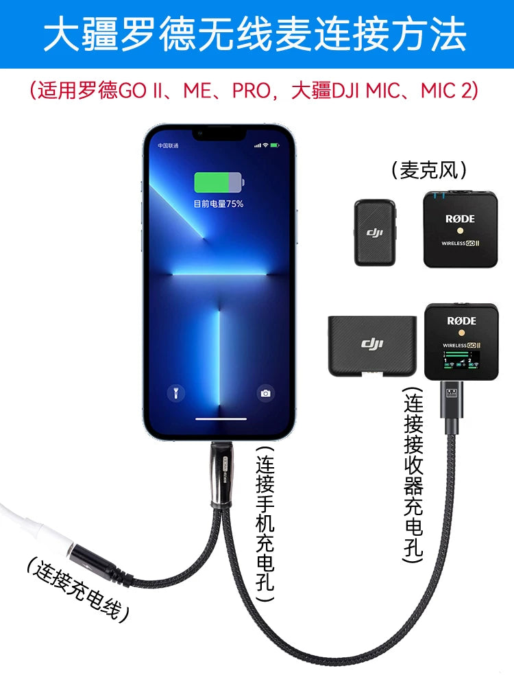 Rohde Go II PRO, DJI Mic2 və Apple mobil telefon bağlantı kabeli ilə uyğundur; Şarj və canlı yayım üçün 2-in-1 adapter; Simsiz mikrofon; Lightning-dən Type-C-yə audio kabel.