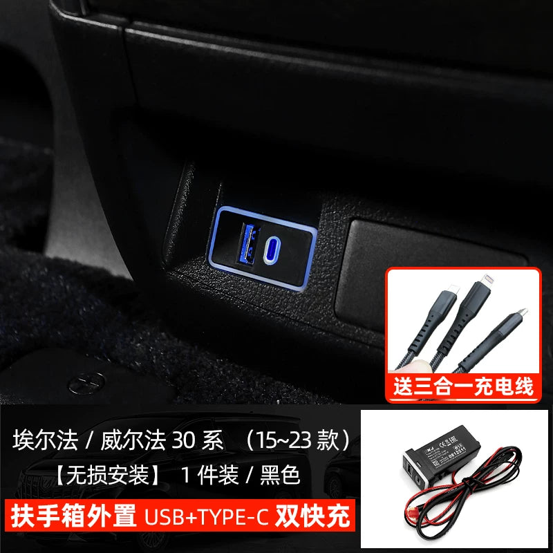 Alphard central control fast charging dock, Alphard 30 series armrest box charging port, Alphard 40 series Vellfire car charger