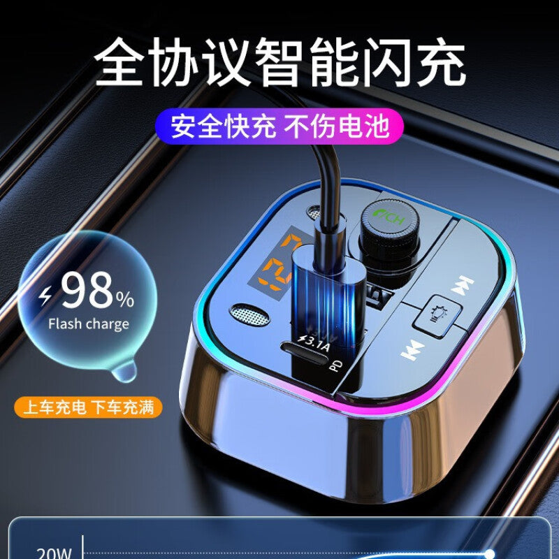 Car Bluetooth receiver, lossless audio MP3 player converter, cigarette lighter car charger, super fast charging