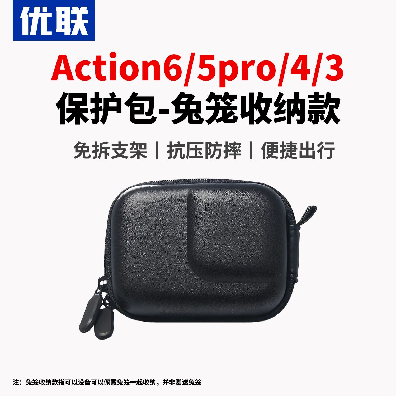 Youlian uyğunlaşır DJI action5pro/6 qoruyucu çanta bədən çantası action4/3 qoruyucu örtük idman kamerası çantası portativ mini kiçik qoruyucu saxlama çantası suya davamlı və təzyiqə qarşı mötərizə aksesuarları