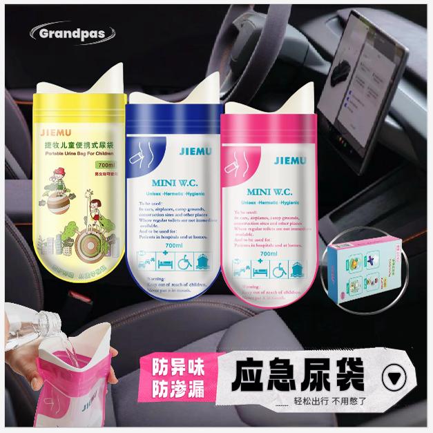 Avtomobil birdəfəlik istifadə olunan təcili sidik çantası Səyahət özü sürən səyahət Möhtəşəm tualet ləvazimatları Daimi Portativ Xarici Sidik Artefaktı Qadın Kişi