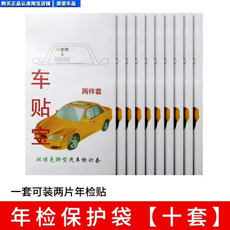 Avtomobillər üçün şəffaf elektrostatik stikerlər, ETC tablosuna, sığorta sertifikatlarına, illik yoxlama stikerlərinə və nəqliyyat vasitəsinin yoxlama stikerlərinə uyğundur.