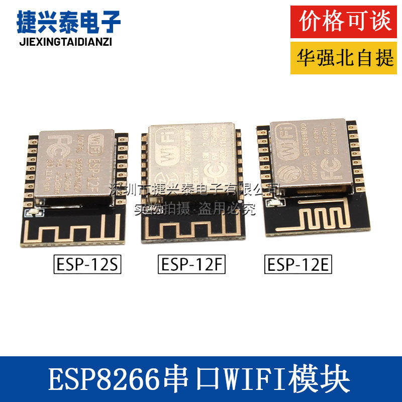 ESP8266 seriyalı WIFI uzaqdan simsiz idarəetmə wifi modulu ESP-12E ESP-12F ESP12S