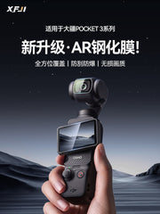 XFJI DJI DJI Pocket4/3 temperli film üçün uyğundur osmo pocket4 ekran yüksək dəqiqlikli qoruyucu film Osmo cib gimbal kamerası və əks əks etdirən örtüklü linza filmi barmaq izi və cızıqlara qarşı