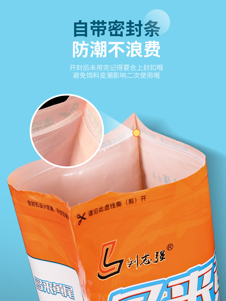 Liu Zhiqiang yaşıl və sarı quyruq yemi üzrə ixtisaslaşmışdır. Duolai sarı quyruğu təbiətdə balıq ovu üçün xüsusi yemdir. Yaşıl quyruq balıq ovu üçün alt yuva materialıdır.