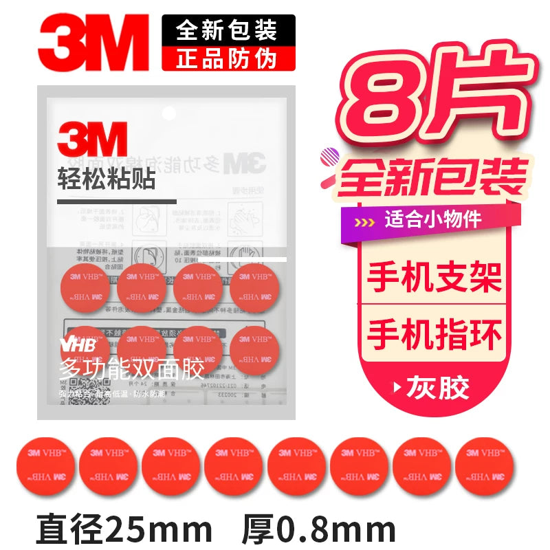 3M İkitərəfli Yapışqanlı Yüksək Möhkəmlikli VHB Kiçik Dəyirmi Filmli Avtomobil Telefonu Tutucusu, Videokameralar və ETC Cihazları üçün - Yüksək Yapışma və Yüksək Temperatur Müqaviməti