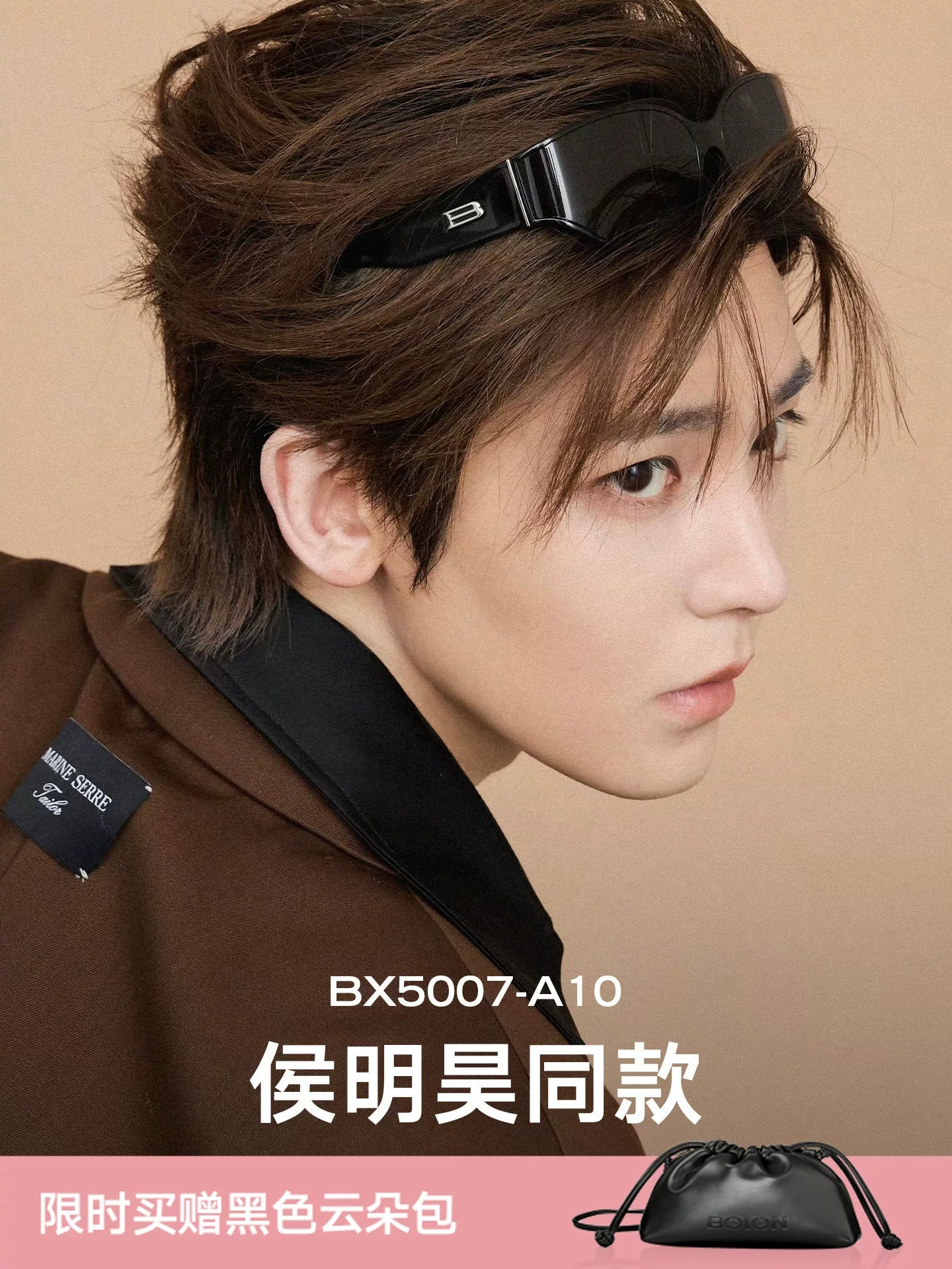 [Hou Minghao ilə eyni üslub] Tyrannosaurus eynəkləri dəbli şəxsiyyət baş bandı gün eynəyi qadın günəşdən qoruyan günəş eynəyi kişilər BX5007