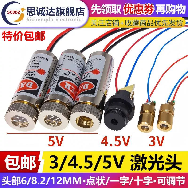 3/4.5/5V lazer başlığı diod yarımkeçirici 6/8.2/12MM nöqtə/xətt/çarpaz lazer başlığı tənzimlənən