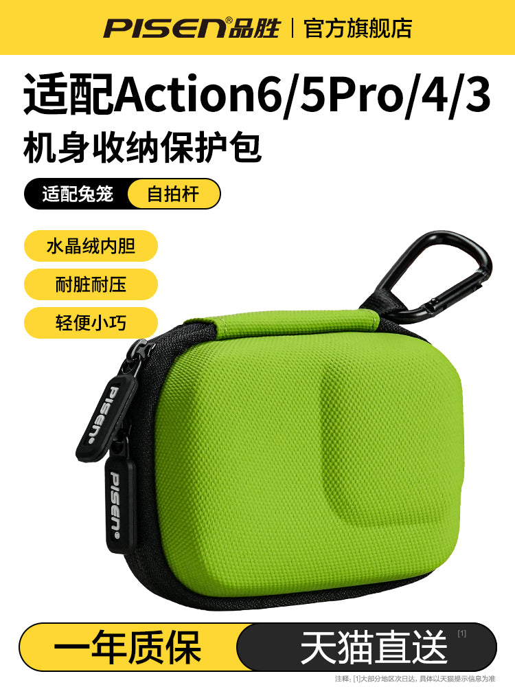 Pinsheng DJI DJI Action6/5Pro4/3-ə uyğunlaşır qoruyucu çanta saxlama çantası idman kamerası bədən çantası mini çanta portativ kiçik çanta düşməyə və sıxılmaya qarşı qoruyucu qabıq ace/gopro aksesuarları