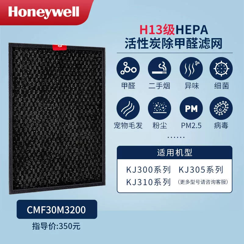 Honeywell/Honeywell hava təmizləyici filtr elementi KJ305/KJ310 seriyası №2 hepa filtri