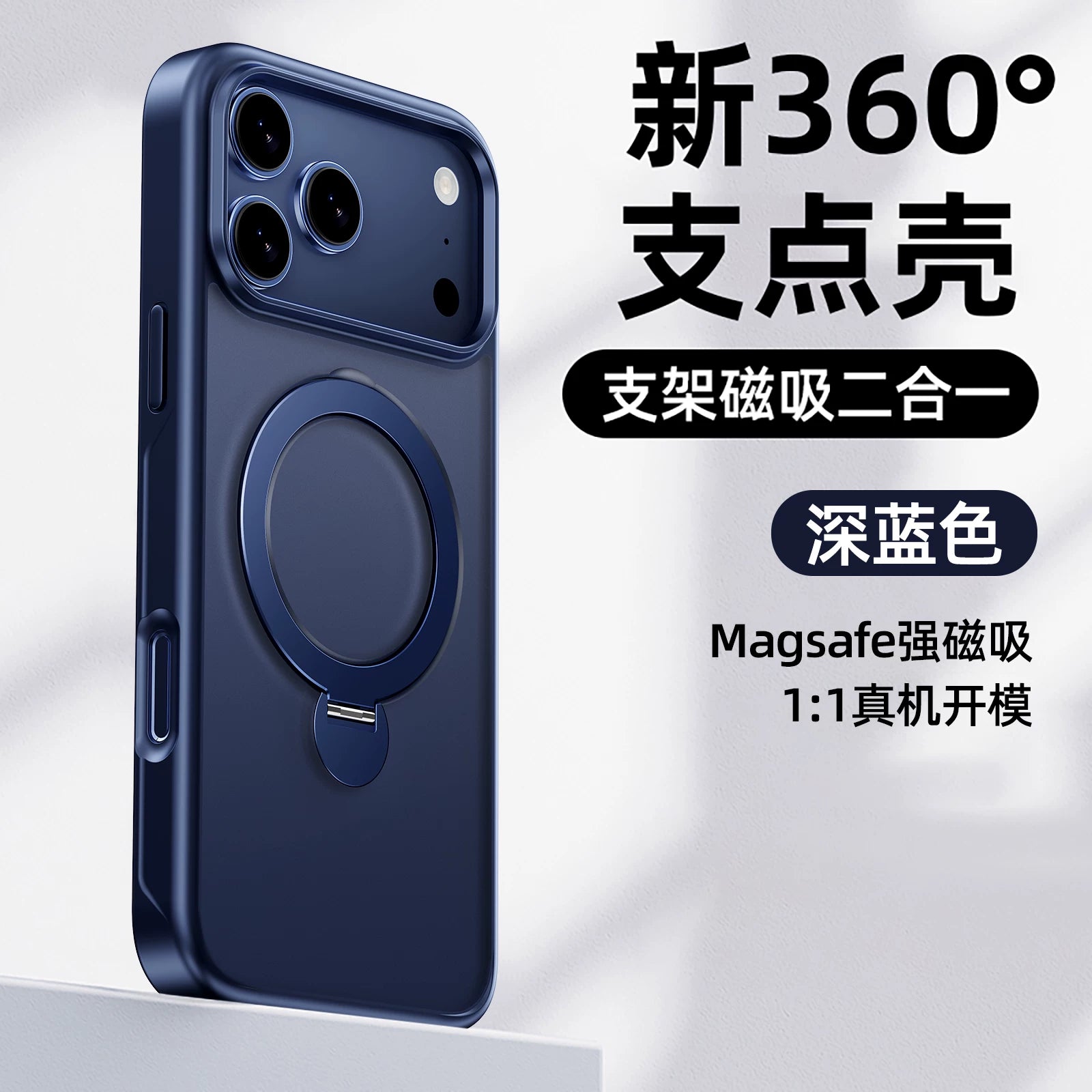 360 Fulcrum Shell] Apple 17/16promax mobil telefon qutusu üçün uyğundur, inteqrasiya olunmuş braket yeni iPhone15pro qoruyucu örtük qabığı tutqun şarj edən maqnit ip anti-düşmə magesafe yüksək səviyyəli