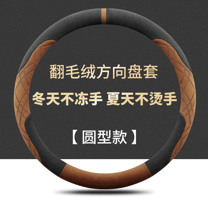 2025 Toyota Corolla üçün sükan örtüyü, zamşa və sürüşməyən, təri udma materialından hazırlanmışdır.