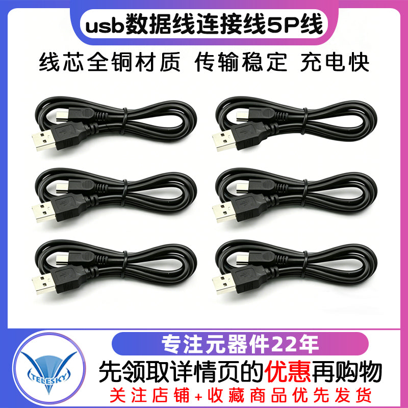 USB məlumat kabeli əlaqə kabeli 5P kabel MP3 məlumat kabeli 80CM tam mis enjeksiyon miniusb məlumat kabeli