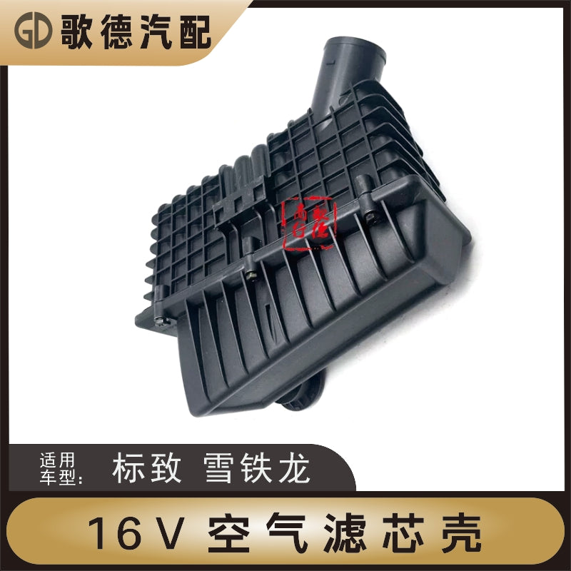 Dongfeng Citroen Fukang Elysee 16V air filter assembly air filter without filter element (aftermarket part)