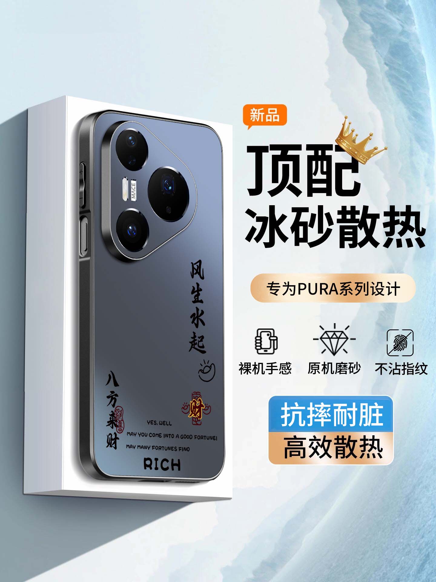 Feng Sheng Shui Qi Huawei pura90ProMax mobil telefon qutusu üçün uyğundur, yeni mate80 şaxtalı hər şey daxil hava qutusu 70ultra düşməyə qarşı 60pro+ toqquşmayan üslub 50 kişi və qadın 40 yeni Çin üslubu 30 qabıq