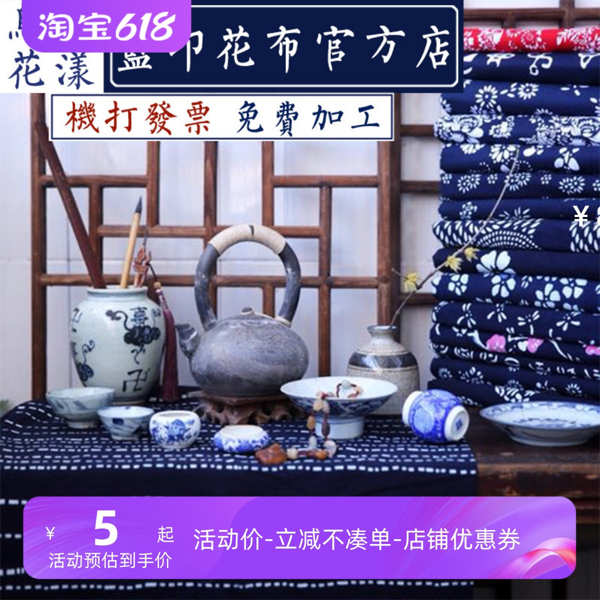 Wuzhen mavi çap parça əl istehsalı təmiz pambıq batik uşaq bağçası mavi çiçək mavi və ağ parça Çin etnik üslubunda süfrə pərdəsi