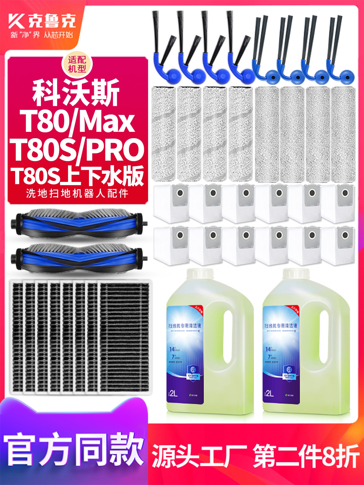 Ecovacs süpürgə maşını üçün uyğundur T80S/Max/Pro diyircəkli bez aksesuarları yan diyircəkli fırça filtr elementi toz torbası təmizləyici maye