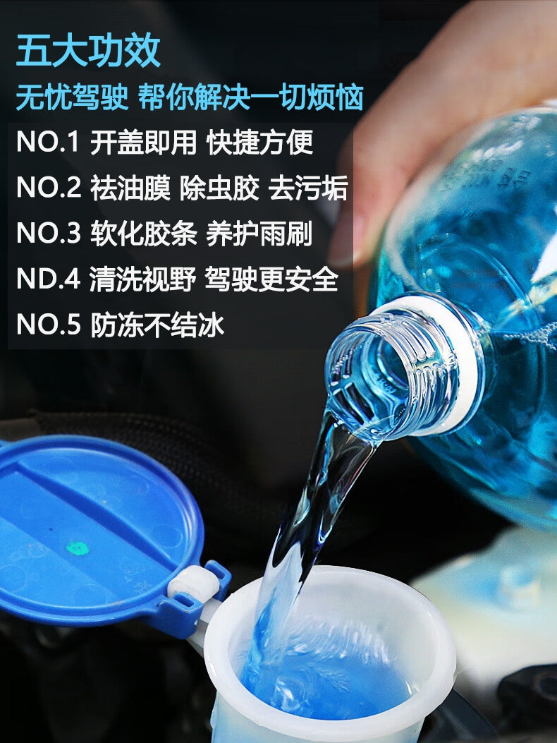 【-40 ° Yüksək dərəcəli Şüşə Təmizləyici】Böyük Konteyner Antifriz Şüşə Təmizləyicisi, Avtomobil Təchizatları, Qış Universal Şüşə Silecek Mayesi, Tam Qutu