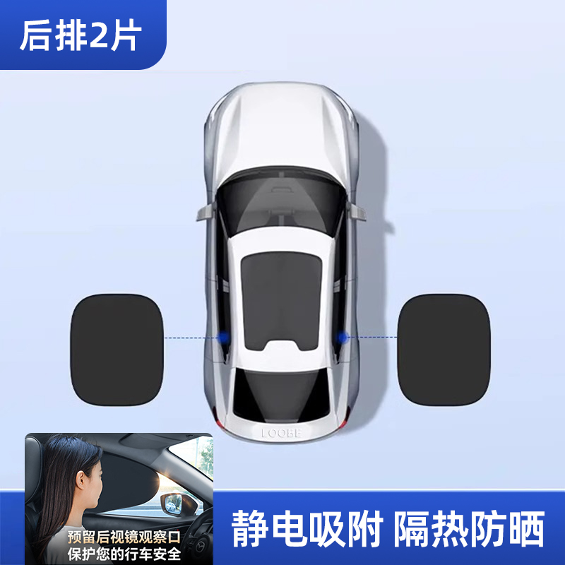 Sun protection curtain for interior sun protection and thermal insulation of German car windows