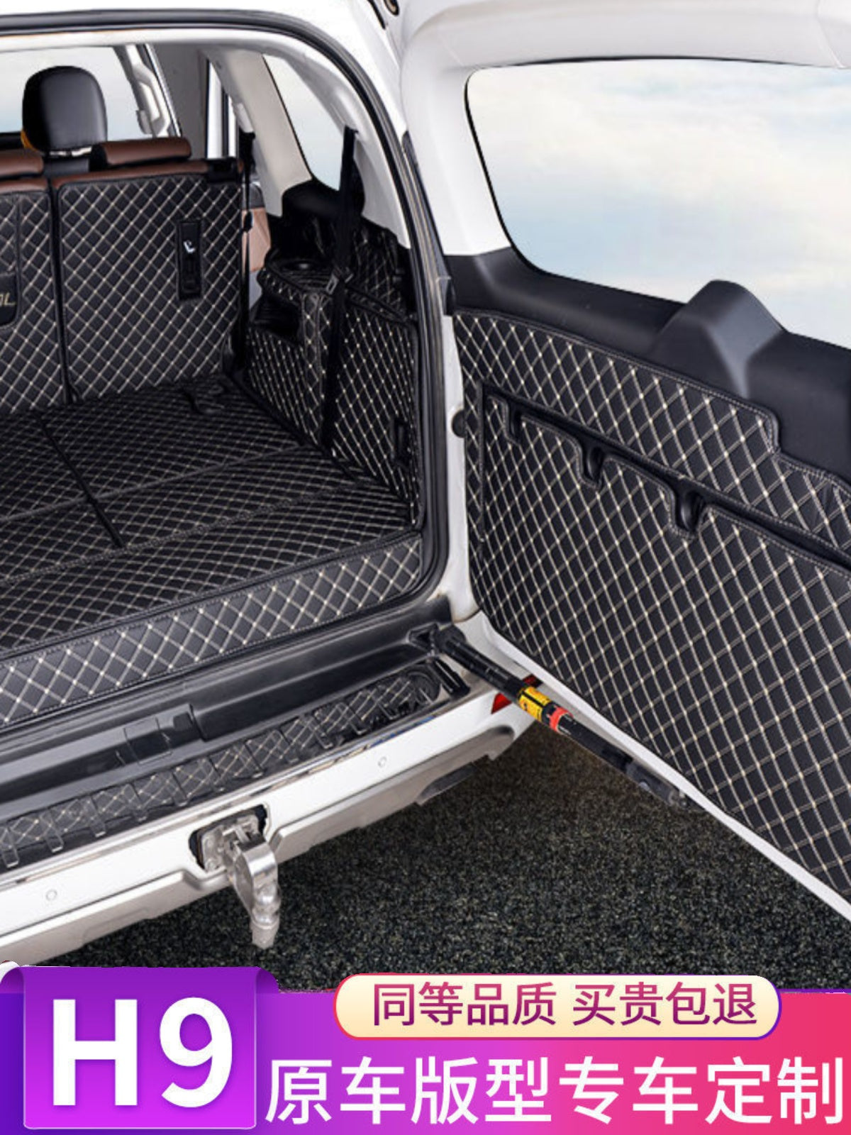 2020 Haval H9 trunk floor, fully covered; 2015-2017 Great Wall Haval H9 modified Haval H9 trunk floor.