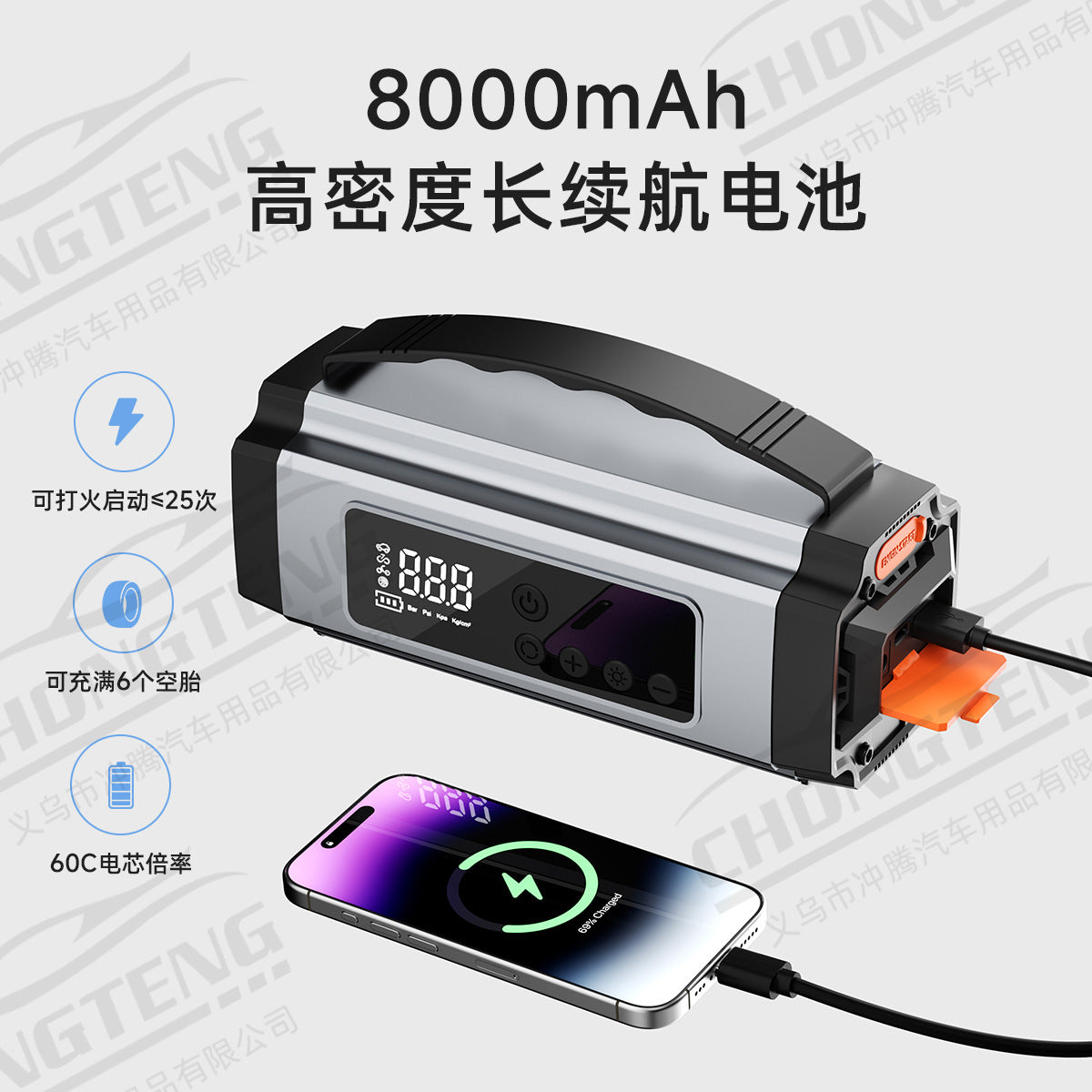 Chongteng avtomobil təkəri şişirdicisi, avtomobil təcili starteri, batareyanı işə salmaq üçün hava nasosu hamısı bir yerdə maşın