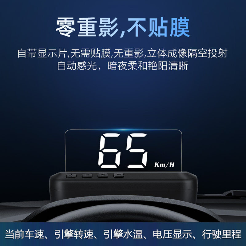Car HUD (Head-Up Display) - Vehicle Speed, Engine Speed, Coolant Temperature, On-Board Diagnostics (OBD), Universal High Definition Floating Projector for Cars
