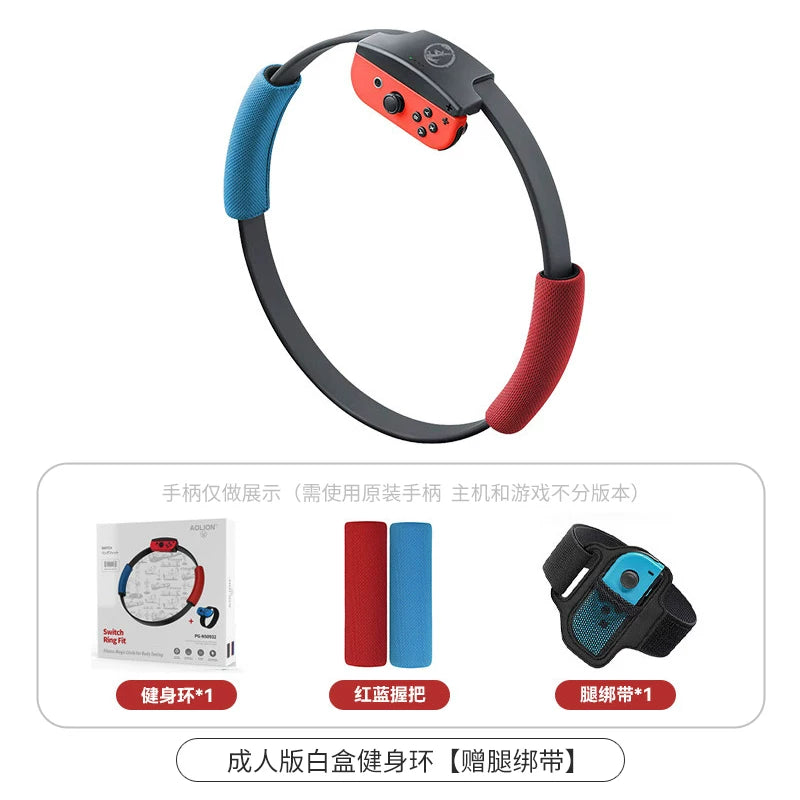 Chaoji Switch fitness üzük macəra yerli somatosensor oyunu Nintendo National Bank Pilates dairəsi orijinal NS uşaq versiyası böyüklər idman üzük məşqi Yapon və Honq Konq versiyası üçün uyğundur.