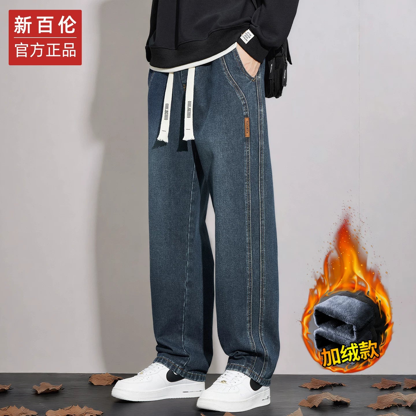 New Balance men's wide leg jeans, autumn and winter, loose fit, straight leg, 2025 new fashion, fashionable everyday fleece lined long pants.